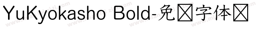 YuKyokasho Bold字体转换